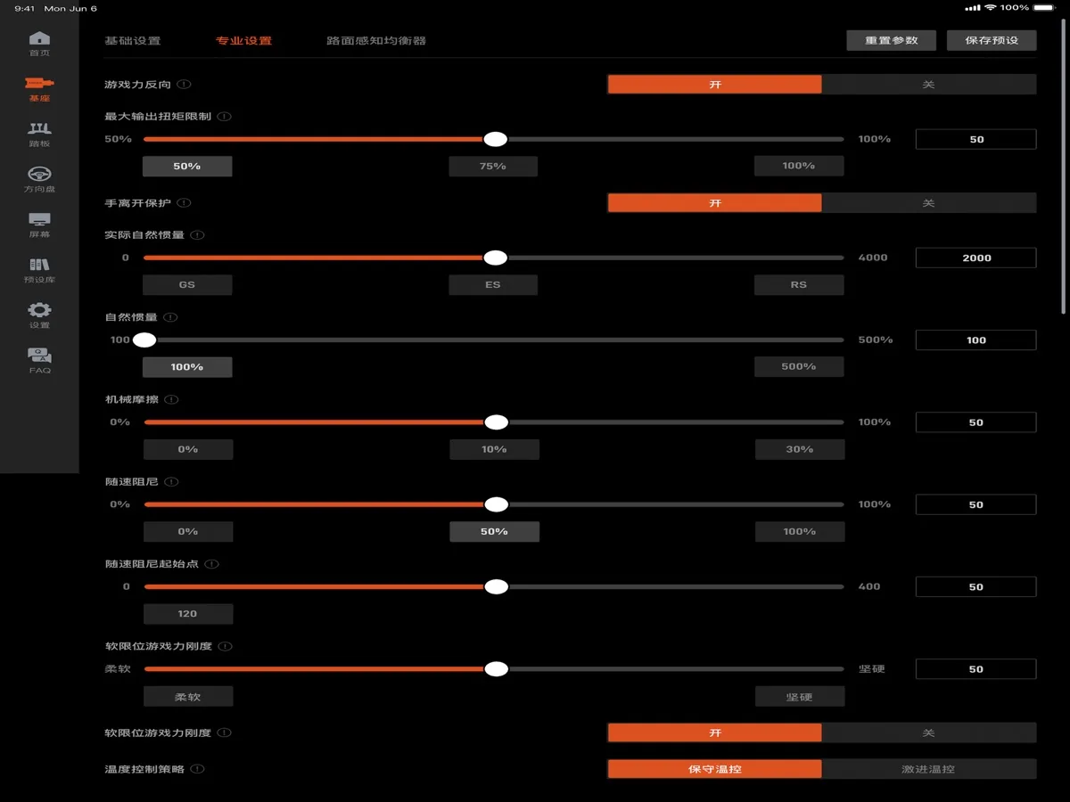 A screen from the Moza Racing app, as published on its App Store listing