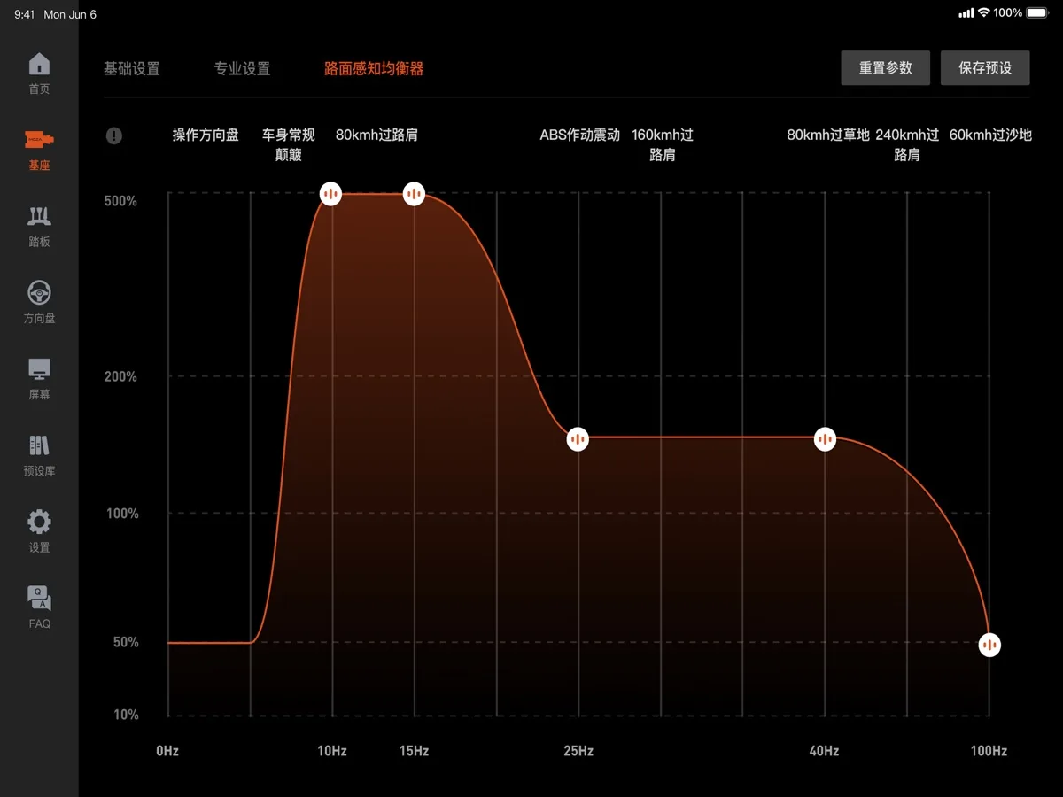 A screen from the Moza Racing app, as published on its App Store listing